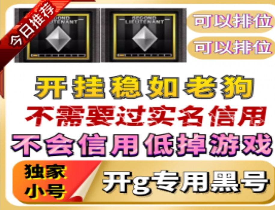 CF、绝地、地铁黑号