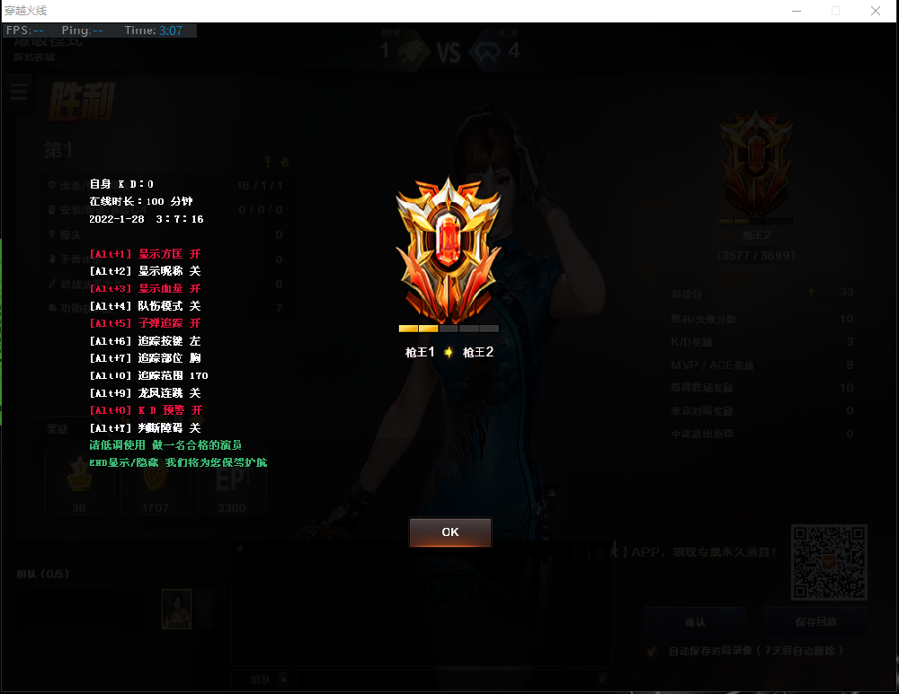 透视追踪-【ME】